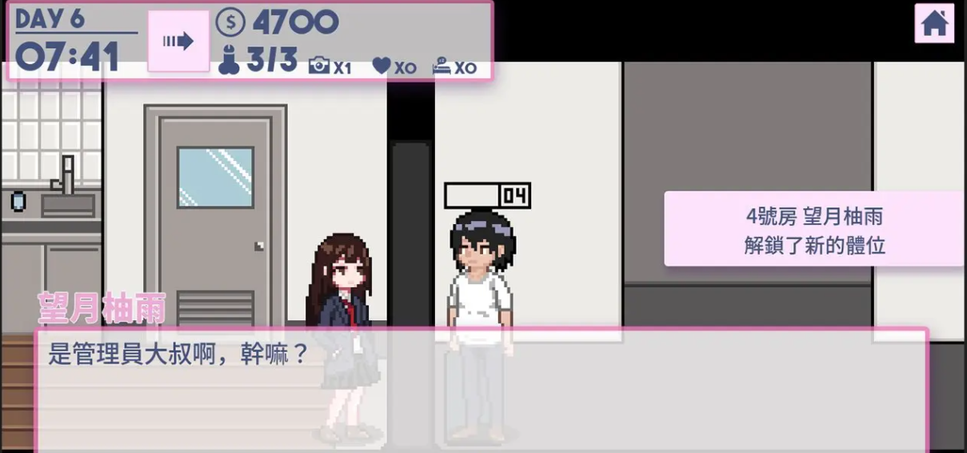 [日式SLG/官中] 公寓物语 アパート物語 V1.1.8 官中版+DLC+攻略+存档 [130M]