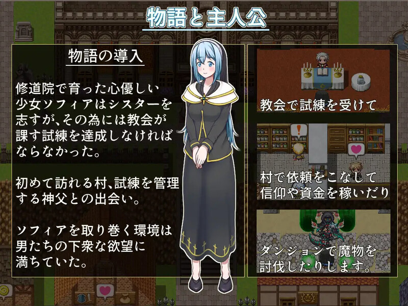 补档【回合RPG/幻想修女强X/2C】纯洁圣女的羞辱仪式V1.01 AI汉化【1.40G】