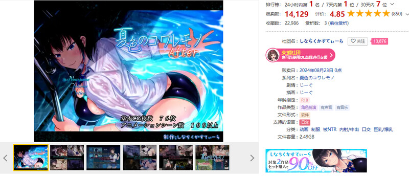 新汉化[爆款RPG/恶堕/被NTR] 夏色泡影After 夏色のコワレモノAfter Ver1.08 内嵌AI汉化版+礼包码 [PC+安卓 5.30G]
