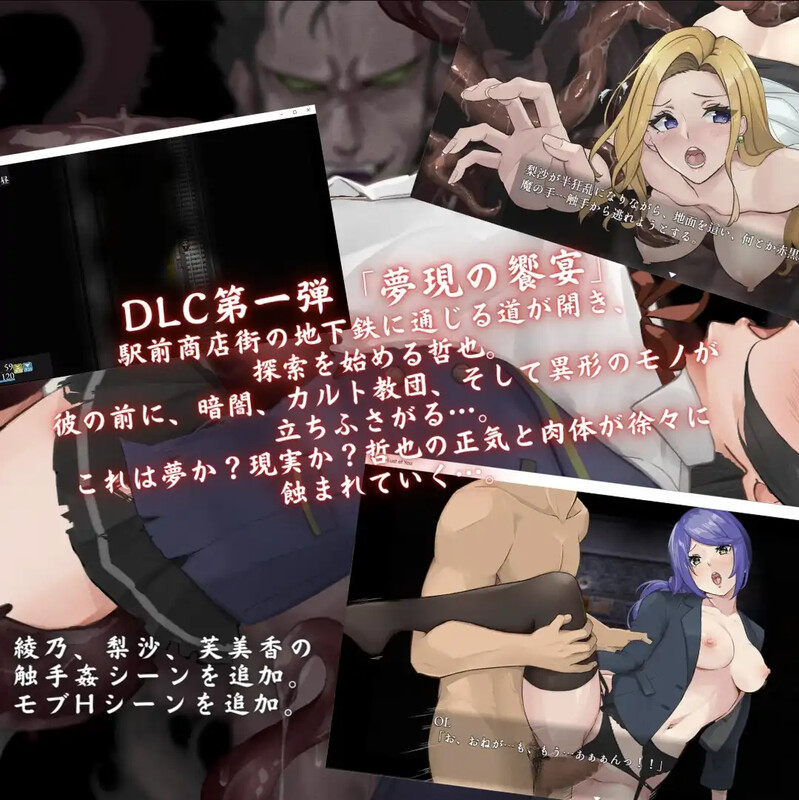 [探索RPG/羞辱背德/2C] 废土世界任我行 The Lust of You ～退廃世界で美女達とヤリ放題～  内嵌AI汉化版+DLC1&2 [PC+安卓1.0G]
