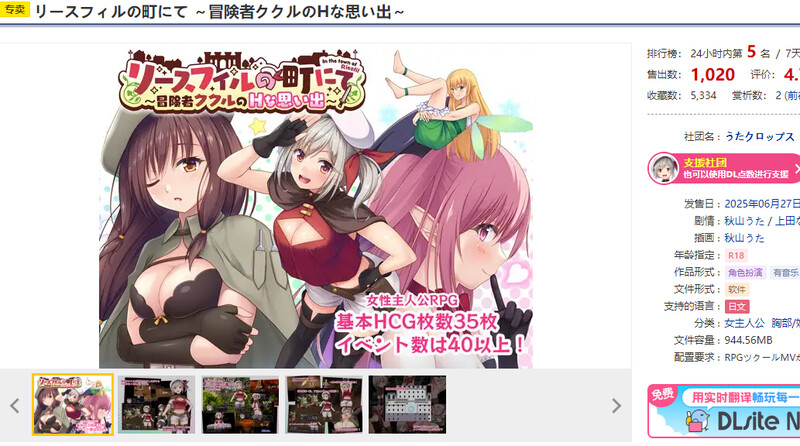 新作[日式RPG/精神支配] 在里斯菲尔镇 ～冒险者库库尔的H回忆～ リースフィルの町にて ～冒険者ククルのHな思い出～ AI汉化版+全回想存档 [2.50G]