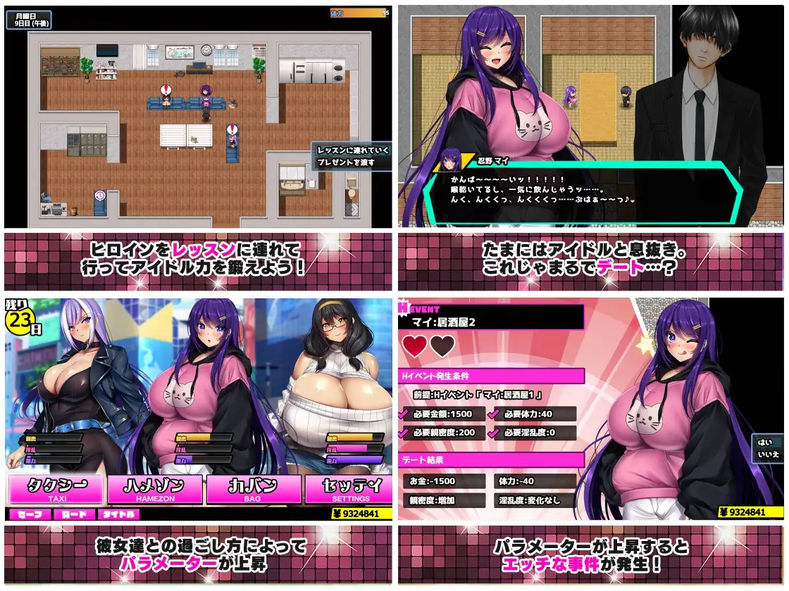 增添AZ【日式RPG/动态】NTR欠债偶像～我成为制作人，重建事务所的故事 NTR欠债偶像 ネトラレ借金アイドル～僕がプロデューサーになって事務所を立て直す話～ ver1.0.3  AI汉化版+全CG [PC+安卓-2.90G]