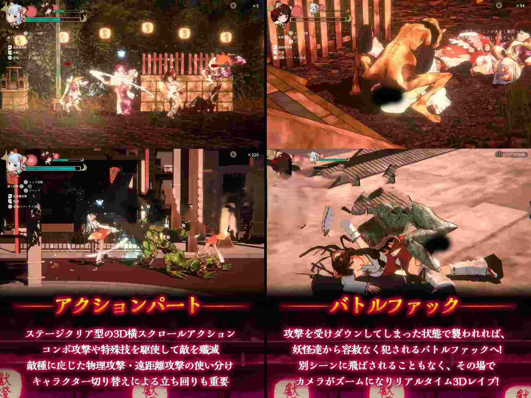 [动作3D/侵犯] 浮世幻想缘日〜神使双子被百鬼夜行侵犯但依然坚强面对的夏季庙会的故事〜 浮世幻想縁日〜神様の使いの双子が百鬼夜行に犯されながらも立ち向かう夏祭りの物語〜 官中版 去码版+存档 [3.50G]