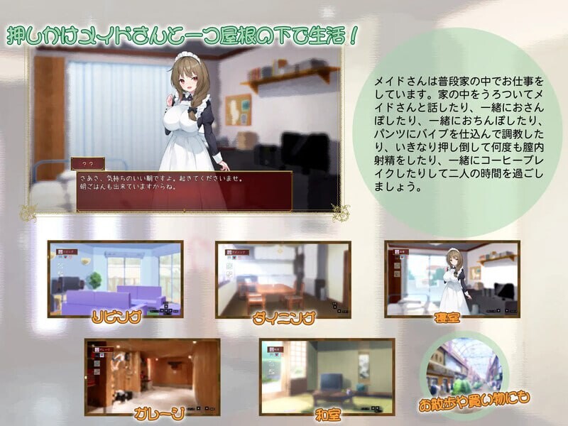 新汉化[养成RPG/触摸抚摸/动态] 女仆日常 メイドdays V7 AI汉化版 [2.10G]