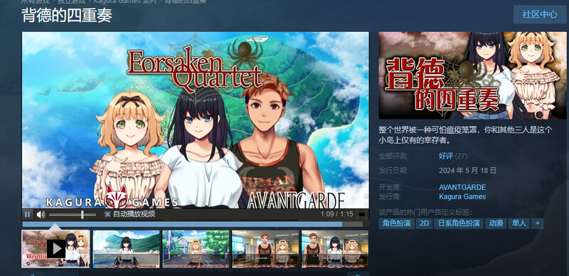 [日式RPG/官中] 背德的四重奏 Immoral Quartet V1.02 STEAM官中版+全CG存档 [1.30G]