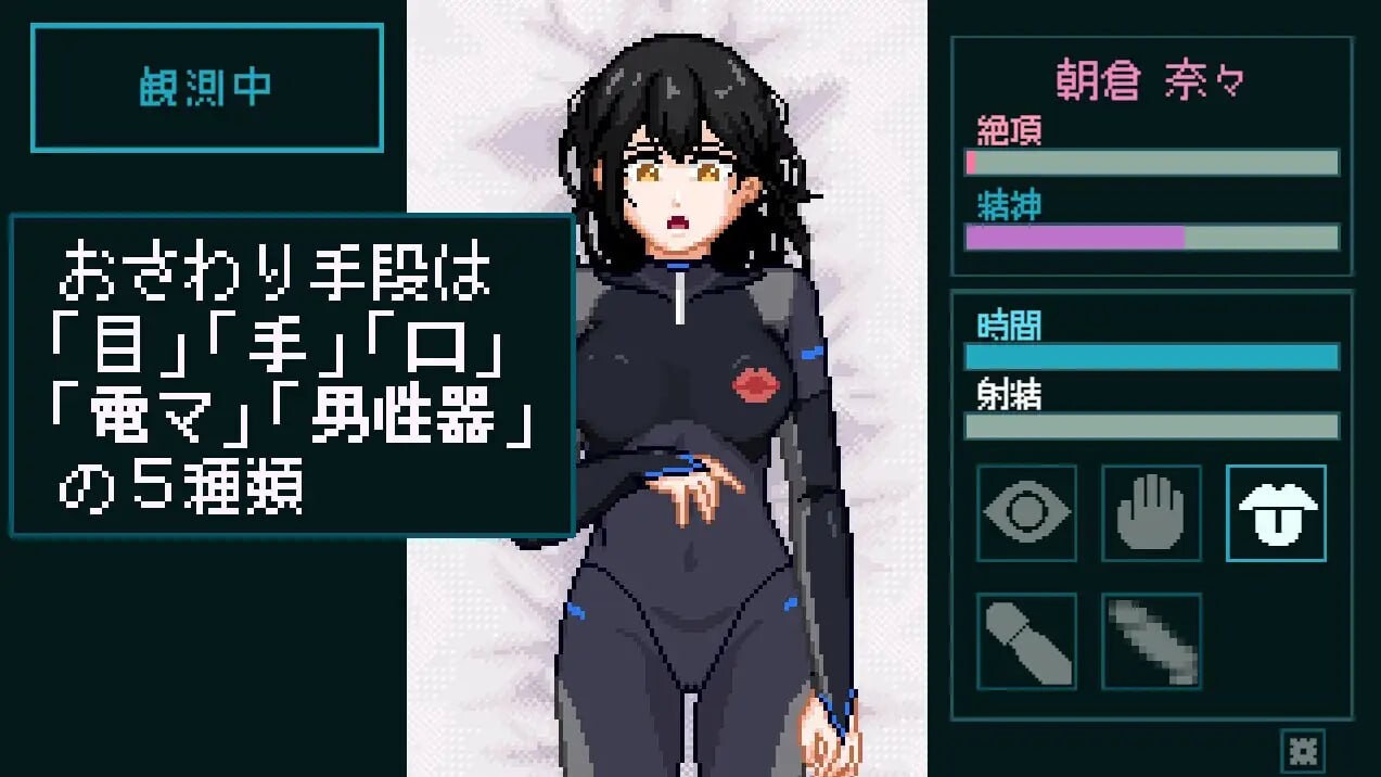新作[互动LG/像素动态] 性感反应实验室 ～无垢受试者的记录～ 性感反応ラボ ～無垢な被験者の記録～ 生肉版+存档 [280M]
