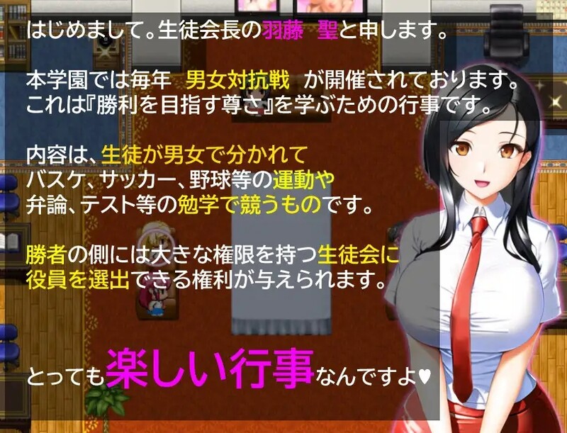 【探索RPG/男受逆向X/反向X】男女対抗戦はおしまい v1.02 AI汉化版 [1.0G]