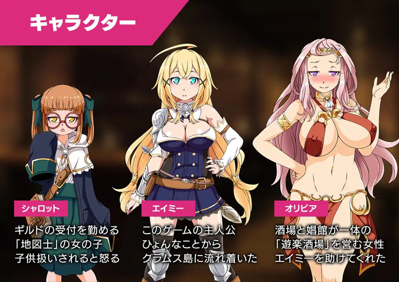 DL10月新作【回合RPG/战斗H/羞辱异种X】克拉姆斯岛的开拓者～淫乱的魔物与妓院酒馆～（クラムス島の開拓者～淫らな魔物と娼館酒場～）V1.0 AI汉化+全CG【1.70G】