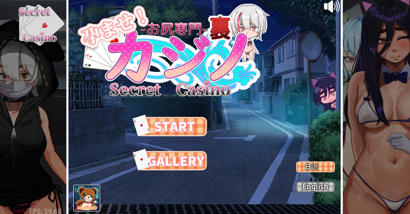更新[日式SLG/动态] 孕育吧！臀部专攻 隐秘赌场（Secret Casino）孕ませ!お尻専門 裏カジノ Ver1121 机翻版 [PC+安卓-1.90G]