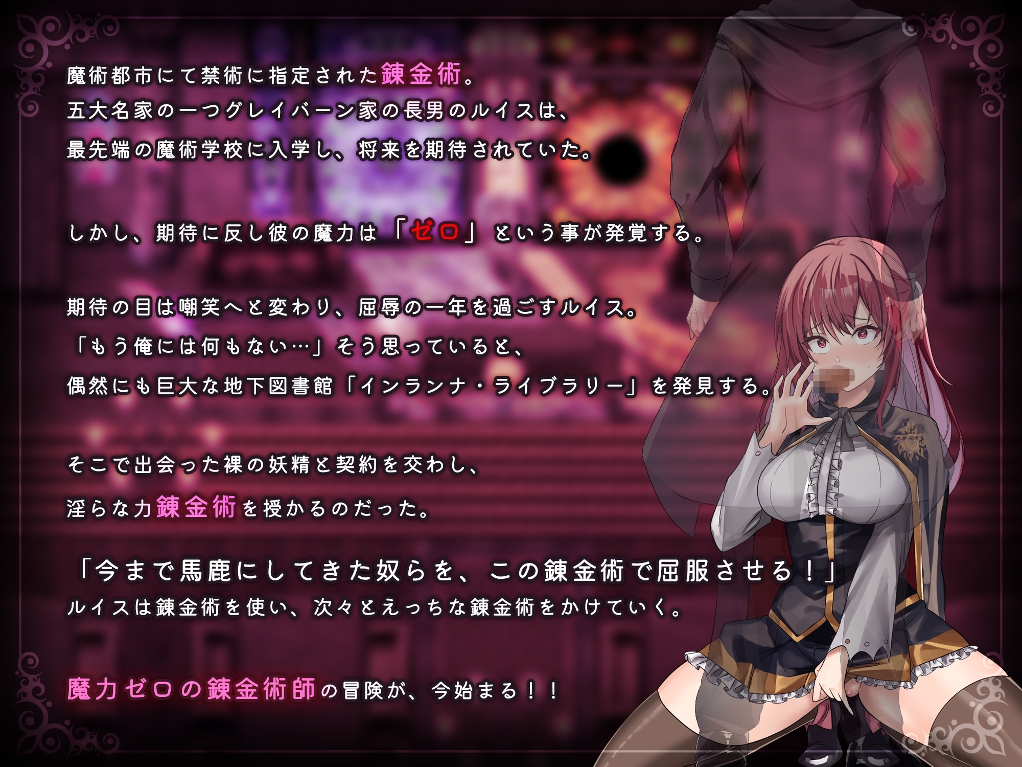 增添AZ[日式RPG/露出/战斗H/NTR] 魔术学校的落榜炼金术师 魔術学校の落ちこぼれ錬金術師 AI汉化版 [PC+安卓-6.70G]