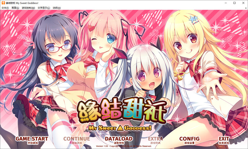 新作[日式ADV/后宫/少女] 缘结甜祇 Yomegami: My Sweet Goddess! Steam官中步兵版+全CG存档 [3.70G]
