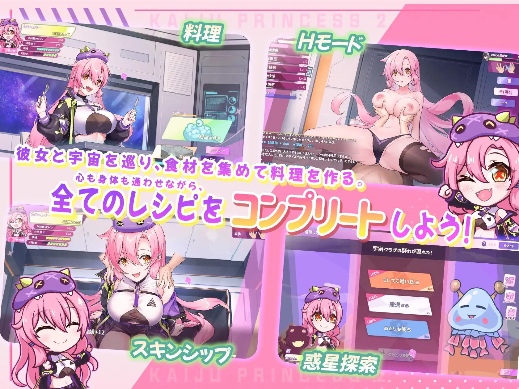 更新[爆款SLG/怪兽/美少女] 暴食的怪兽公主：惑星美食之旅 食い怪獣姫:惑星のグルメ旅 v1.13 官中步兵版 [5.20G]