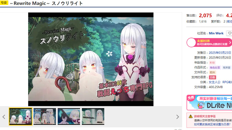 新汉化【回合RPG/战斗H/触手/抚摸 】～Rewrite Magic～ 雪光重铸（～Rewrite Magic～ スノウリライト） V1.0.1 AI汉化版 [1.20G]