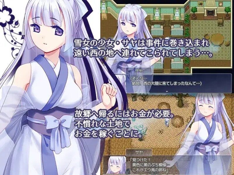 [日式RPG/异种X] 雪色旅途 ゆきいろ*くえすと V1.01 官中版 [400M]