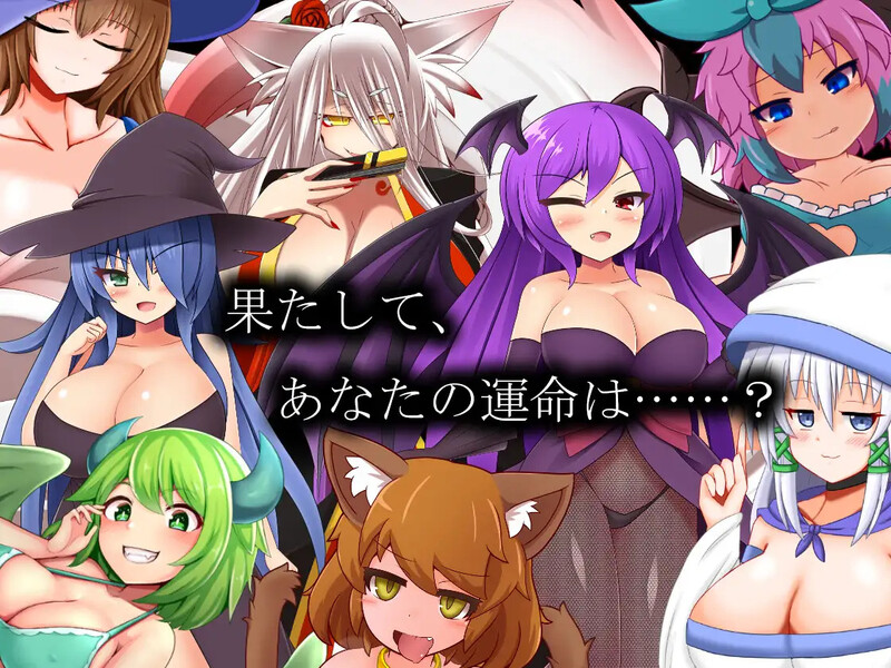 DL11月新作【动作ACT/男受/反向X】淫魔術戯 V1.0 AI汉化【1.30G】