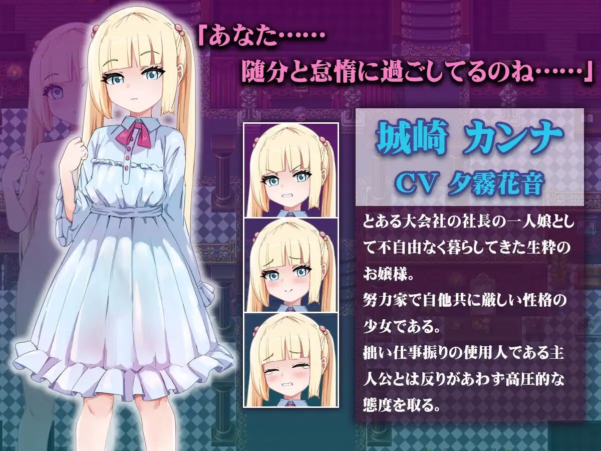 新作[日式RPG] 傲娇千金催淫调教物语 ツンツン令嬢催淫ダイアログ AI汉化版+全回想存档 [1.40G]