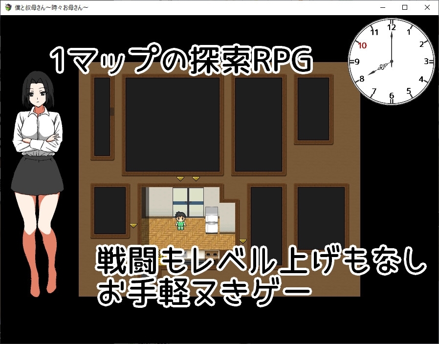 新作[日式RPG/动态] 我时而与阿姨~时而与妈妈~ 僕と叔母さん～時々お母さん～ AI汉化版 [1.10G]