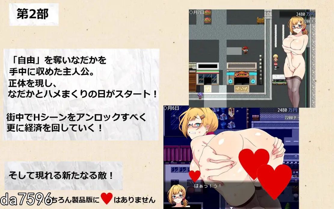 新作【日式RPG/AI汉化/露出/胁迫】雄图远略 -掌控赌局的背后- ドミギャンリモート