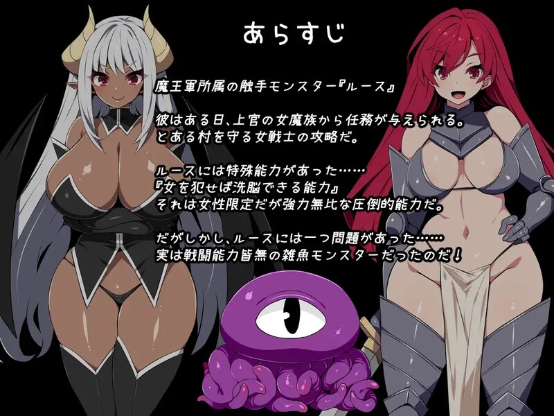 [日式RPG/官中] 洗脑触手R：重置版 Brainwashing with Tentacles R STEAM官中版 [1.50G]