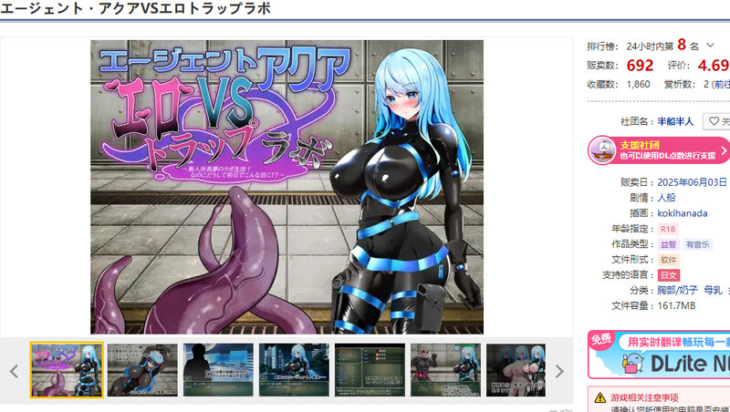 新作[战场RPG/战斗H/羞辱] 秘密特工VS色诱陷阱实验室 エージェント・アクアVSエロトラップラボ ver.1.02 AI汉化版 [1.10G]