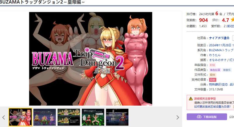 DL11月新作【回合RPG/战斗H/精神支配】BUZAMA陷阱迷宫2~皇帝篇(BUZAMAトラップダンジョン2~皇帝編~)V1.0 AI汉化【1G】