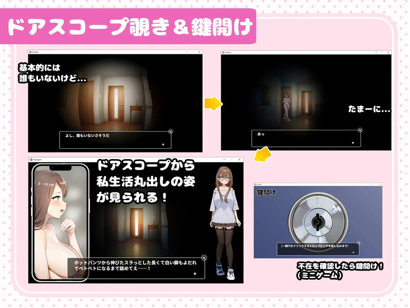 新汉化[爆款SLG/偷拍盗摄/动态] 隐藏偷拍 ウラ撮り～隠しカメラで家の中を撮りまくれ! Ver1.30 AI汉化版 [1.80G]