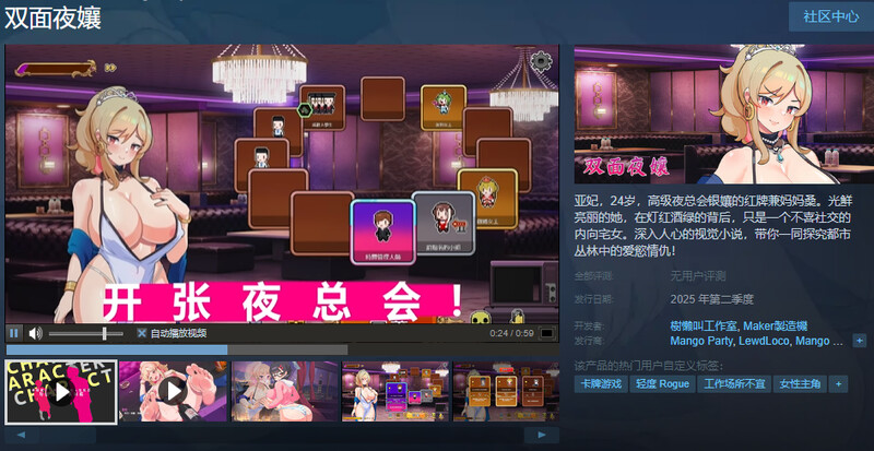 更新【卡牌肉鸽SLG/全动态】双面夜孃（嬢王のウラオモテ） V1.3.19 官方中文步兵版 正式版+存档 [1.0G]