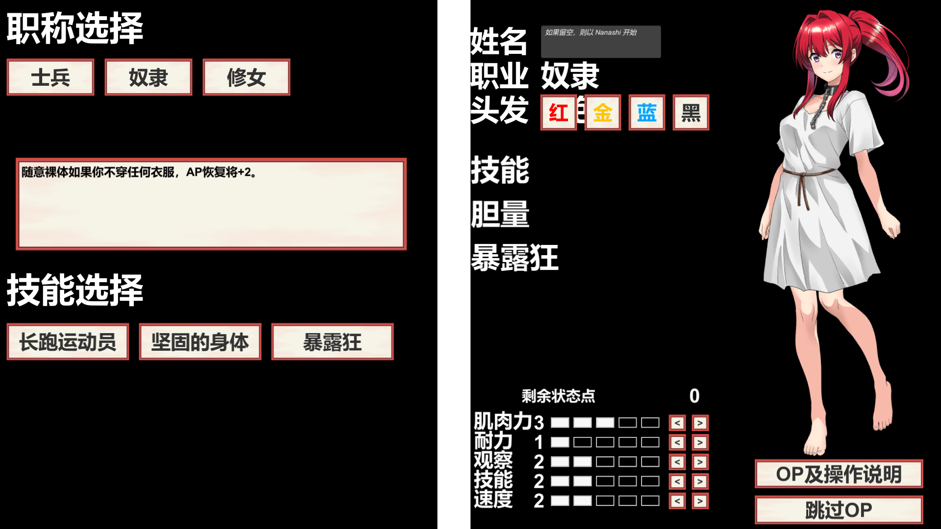 新作[互动RPG/魅魔/逃脱] 魔物娘幸存者！モン娘サバイバー!  机翻版+全回想存档 [1.10G]