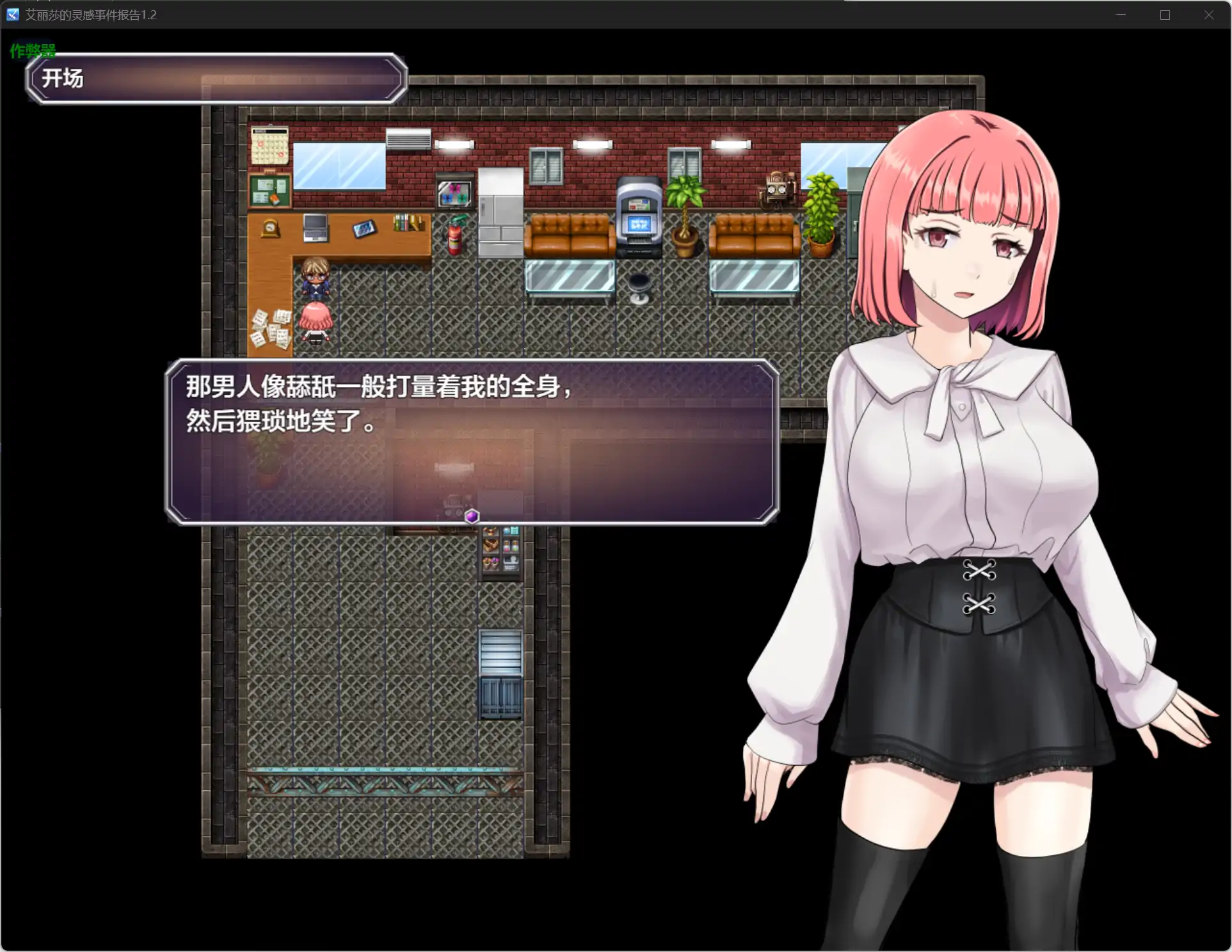 更新[战斗RPG/讨伐] 亚莉莎灵感事件报告 アリサの霊感インシデントレポート v1.4 AI汉化版+全回想存档 [810M]