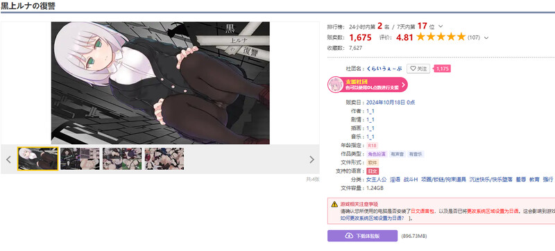 新官中[回合RPG/战斗H/羞辱强X/堕落] 黑上露娜的复仇 黒上ルナの復讐 V1.01 官方AI汉化版+自带全回想解放 [1.50G]