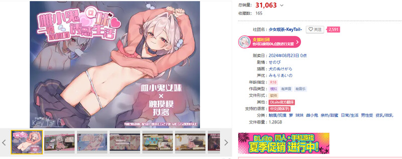 更新[养成SLG/动态] 雌小鬼义妹♡一败涂地的诱惑生活 メ○ガキ義妹 負け負け誘惑性活 Ver2.01 官方中文版+存档 [1.50G]