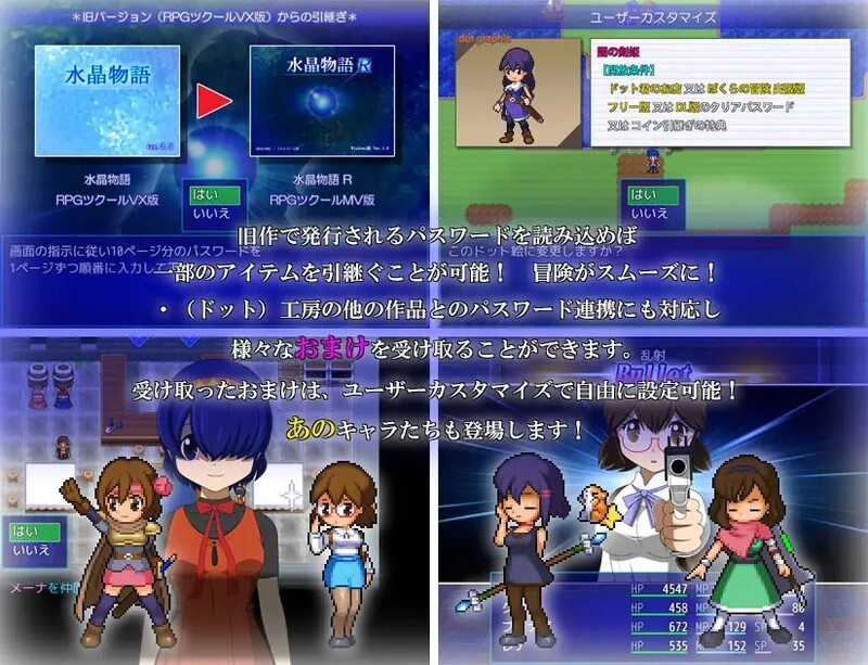 新汉化【回合RPG/动态/汉化】水晶物语R（水晶物語R）v2.6.2 AI汉化版+存档 [1.90G]