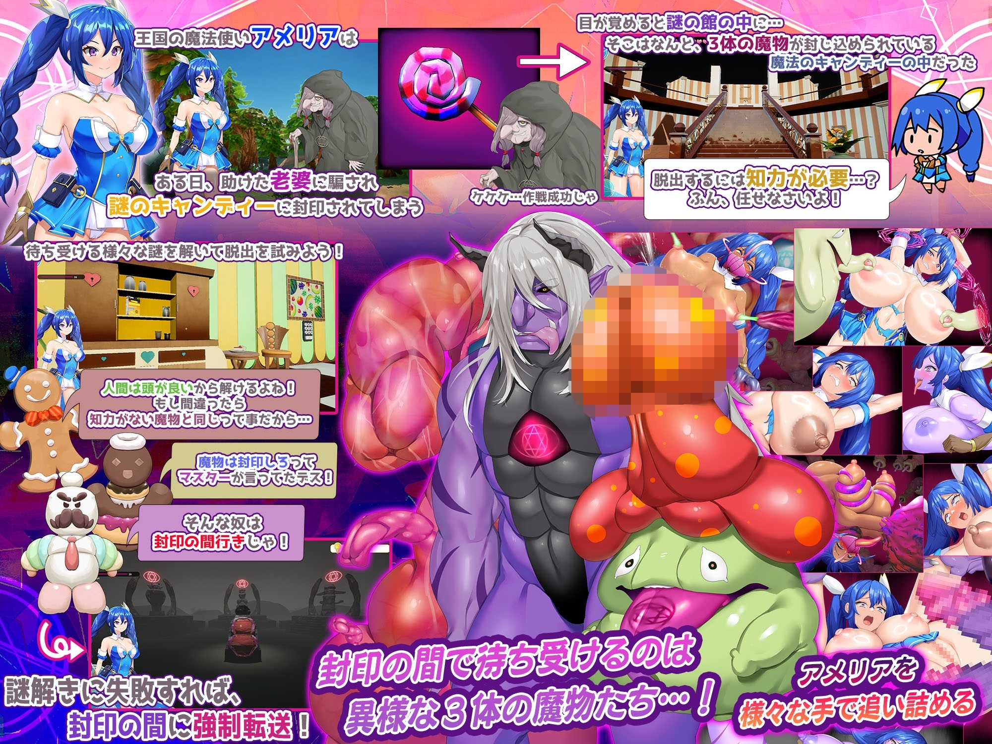 新作[拨作RPG/异种X/魔物] 封淫的艾梅莉亚 ～逃离神秘糖果屋～ 封淫のアメリア ~ escape from the mysterious candy ~ 正式版+全回想存档 [2.60G]