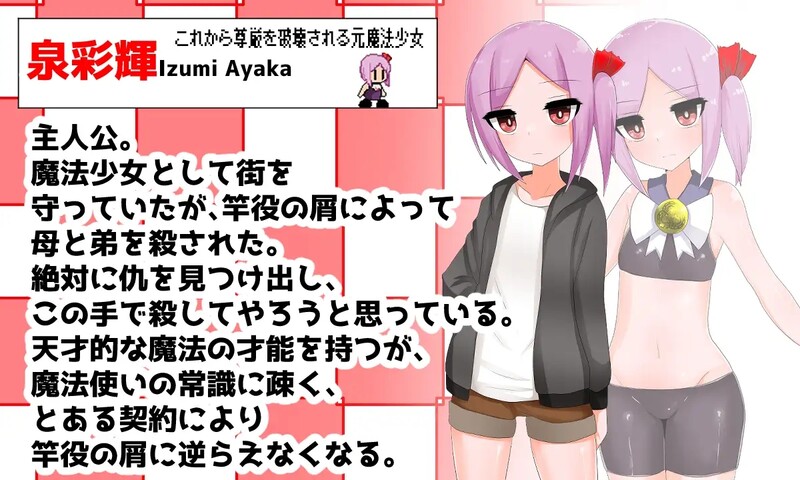[日式ACT/动态] 天才魔法少女尊严被无情摧毁的故事 天才魔法少女が理不尽尊厳破壊されるおはなし v0509 内嵌AI汉化版 [780M]