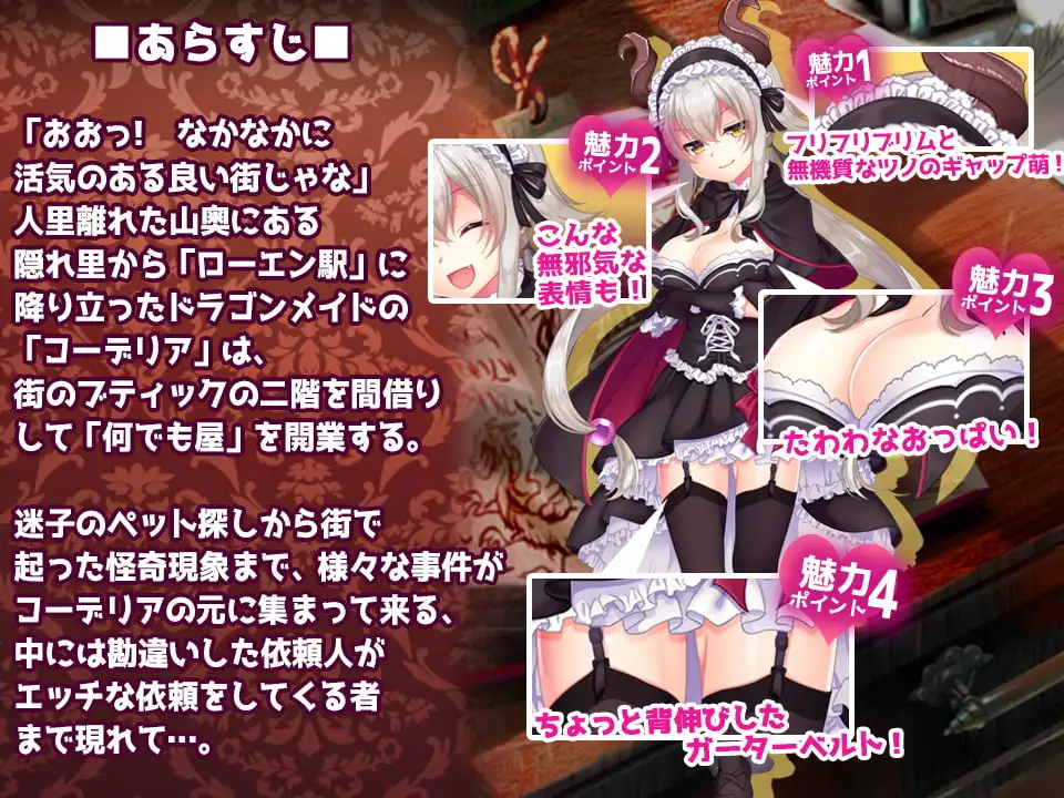 新汉化[日式RPG/巨乳爆乳] 龙女仆的H笔记簿 谢绝色情委托 ドラゴンメイドのエッチなメモ帳エッチなご依頼はお辞めください v2.1 AI汉化版 [980M]