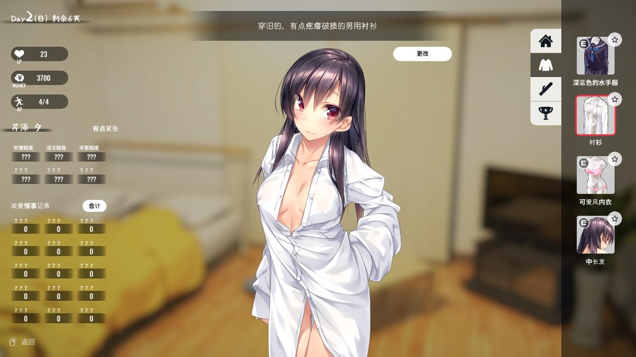 补档[爆款SLG/互动养成/抚摸触摸] 家出少女:1room Ver1.23 官方中文完结版 [ PC+安卓+Mac 1.6G]