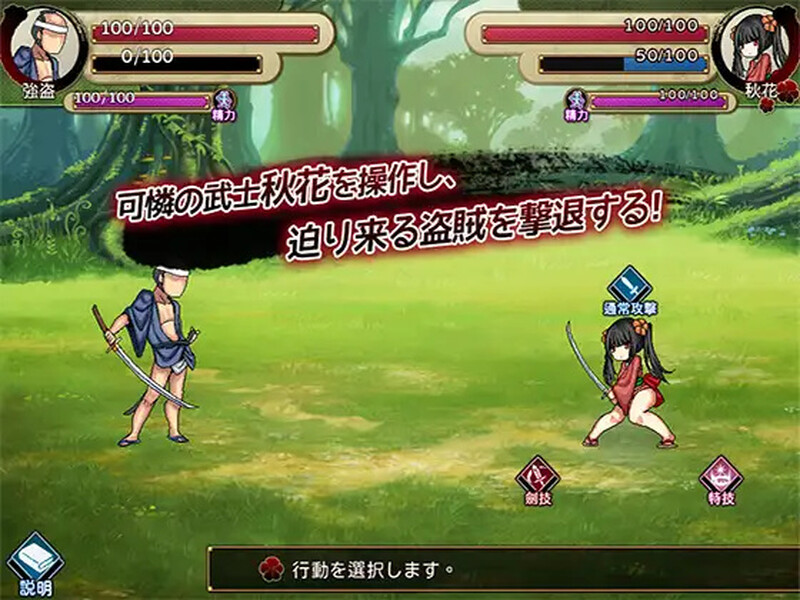【战场RPG/战斗H/像素全动态】逃亡的秋花（逃亡の秋花）官中版+自带回想解放 [300M]