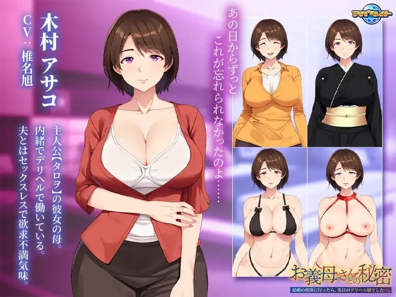 新作[爆款ADV/风俗/背德,] 与岳母的秘密 ～去拜访未婚妻家时，发现她竟是前几天叫过的应召小姐…。～ お義母さんとの秘密 ～結婚の挨拶に行ったら、先日のデリヘル嬢でした…。～ AI汉化版+全CG存档 [540M]
