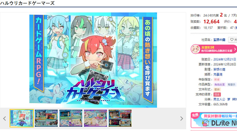 新官中[爆款RPG/卡牌肉鸽] 卖春卡牌对战者 ハルウリカードゲーマーズ  官方中文步兵版+存档 [940M]