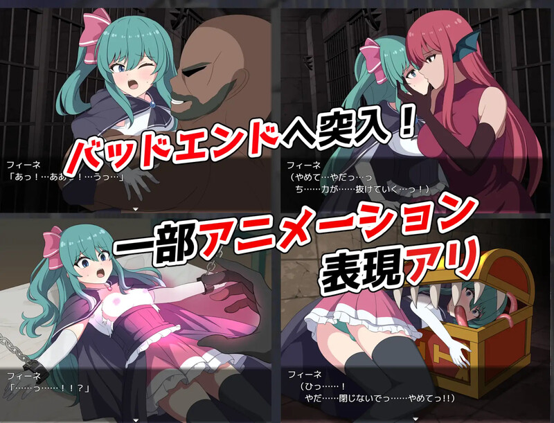 新作[日式RPG/异种X/动态] 菲涅 危机 フィーネ クライシス v1.00 AI汉化版 [1.40G]
