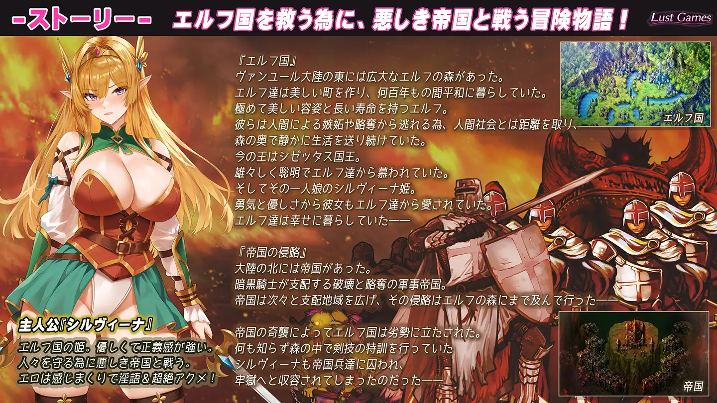 新作[冒险ARPG/堕落/沉迷] 希尔维娜战记 ～沦为凌●轮●的精灵公主～ シルヴィーナ戦記 ～凌○輪○に堕ちるエルフ姫～ AI汉化版+全回想存档 [860M]