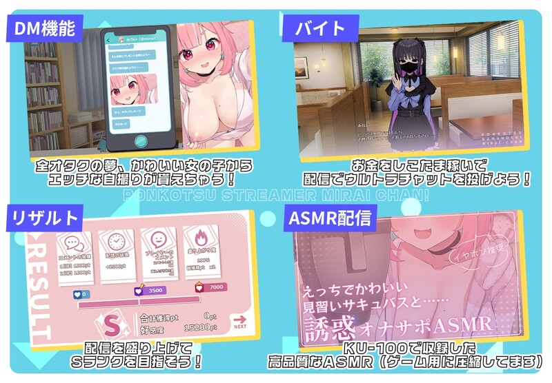 大更新[爆款SLG/网红直播/巨乳爆乳] 傻乎乎主播蔚来！ No-good Streamer Mirai-chan! (Now accepting lewd comments) 官中版+ASMR+DLC+全回想存档 [7.20G]
