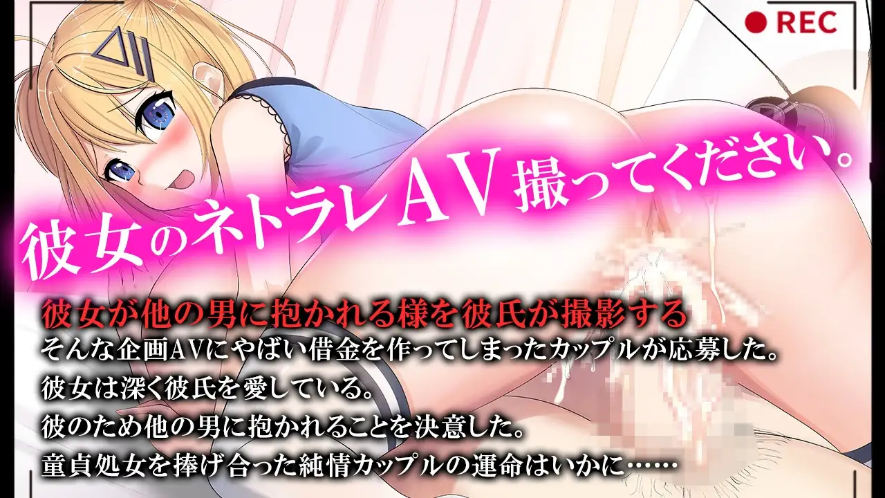 DL10月新作【探索RPG/直播露出/绿奴NTR】偷拍 AV 中被玷污的她,是我拍摄的(ネトラレAV汚される彼女を撮った僕)V1.0 AI汉化+存档【1.60G】
