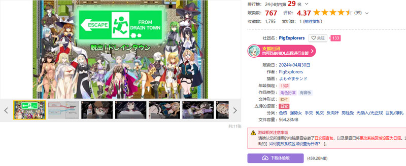 [日式RPG/反向X] 逃逸流失城镇 ～受到M的诱惑等级无限流失～ 脱出ドレインタウン ～マゾ向け誘惑無限レベルドレイン～ AI汉化版+全CG存档 [1.90G]