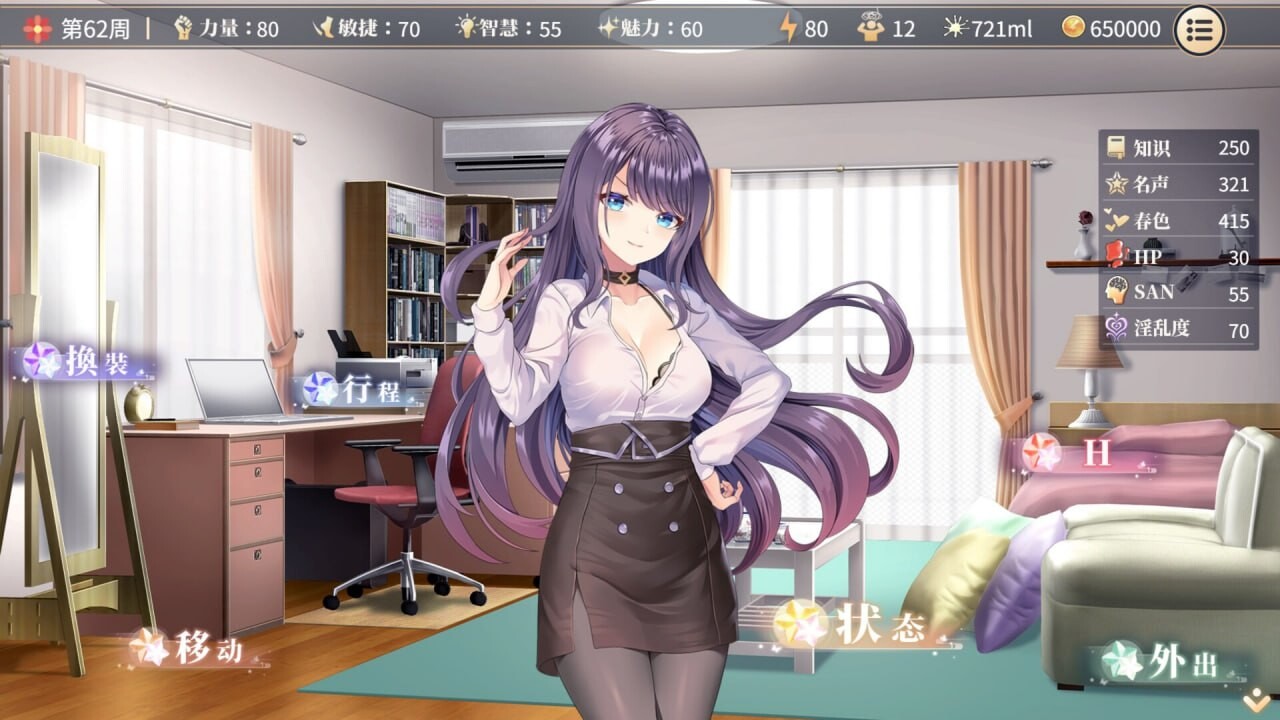 更新[互动SLG/巨乳爆乳/动态] 性转契约与痴汉少女 Sex Change Contract and Molester Girl v1.4.4 官方中文步兵版+自带回想解放 [2.90G]
