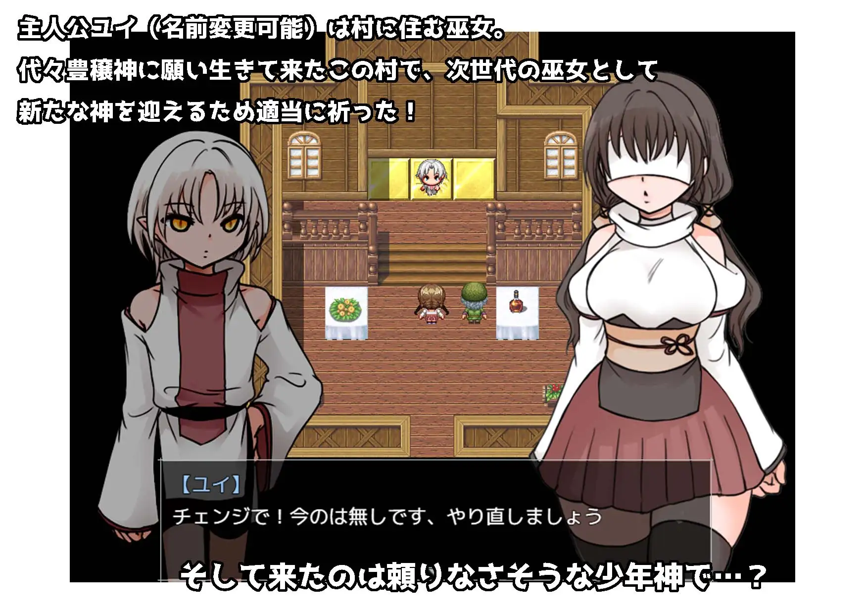 新作[冒险RPG/正太×姐姐] 废柴巫女才不想侍奉少年神明呢！ 落ちこぼれ巫女は少年神にご奉仕する気はありません！ AI汉化版 [290M]