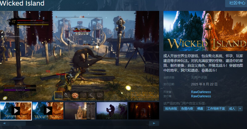 先行体验【动作ACT/开放世界/3D作品/全动态/生肉】邪恶之岛（Wicked Island）V0.8.6.1 Demo 英文步兵版 [6.20G]