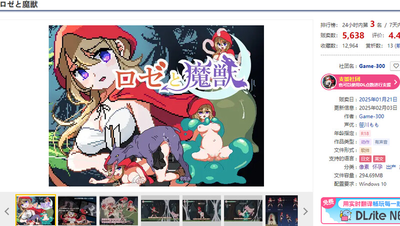 更新[日式ACT/异种X/动态] 蔷薇与魔兽 ロゼと魔獣 v1.70 生肉版+存档 [2.20G]