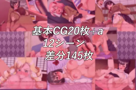 新作[日式ADV] 私立无知女子学园～性知识为0的懵懂大小姐们～ 私立無知シチュ学園～性知識0の箱入りお嬢様たちを手籠めにしまくれ！～ AI汉化版+全回想 [1.70G]