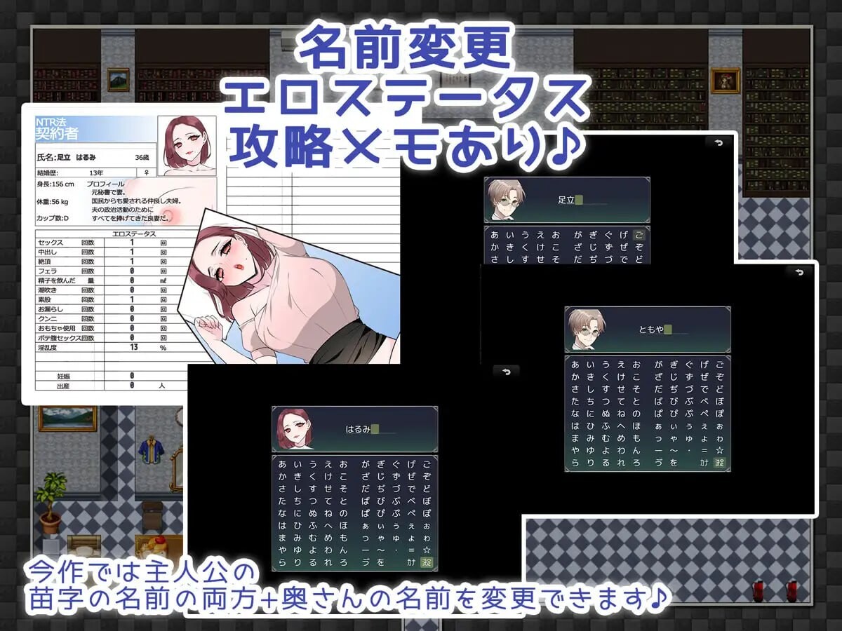 [日式RPG/人妻/NTR/寝取] NTRhou ~ 国民妻子是共享的～ NTRhou～国民の妻はシェアされ～ 内嵌AI汉化版+全回想存档 [860M]